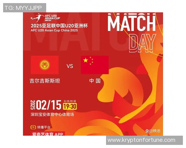 中国对阵吉尔吉斯直播信息及赛事分析全攻略 中国对阵吉尔吉斯直播信息及赛事分析全攻略